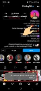 Instagram Gold APK 3